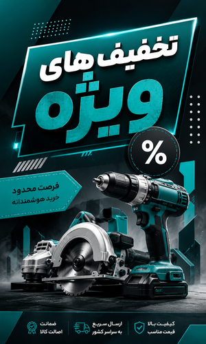 پیشنهاد شگفت انگیز