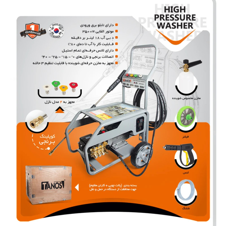 کارواش صنعتی ۲۲۰ بار تانوس مدل HPW-01-220