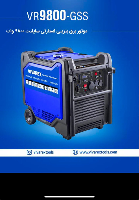 موتور برق ۹۸۰۰ وات سایلنت ویوارکس مدل VR9800-GSS