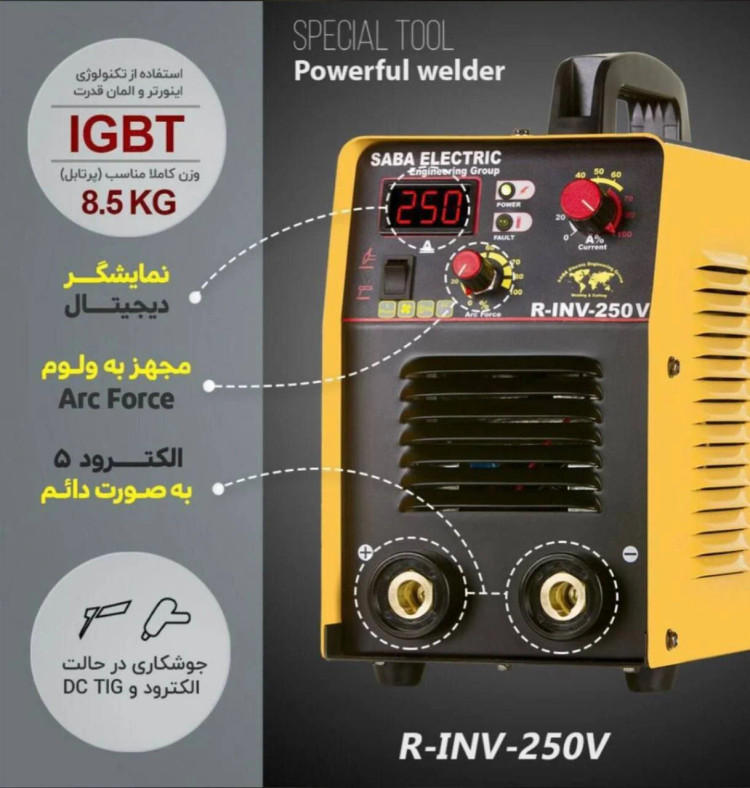 دستگاه جوش اینورتر 250 آمپر تک فاز صبا مدل R-INV-250V