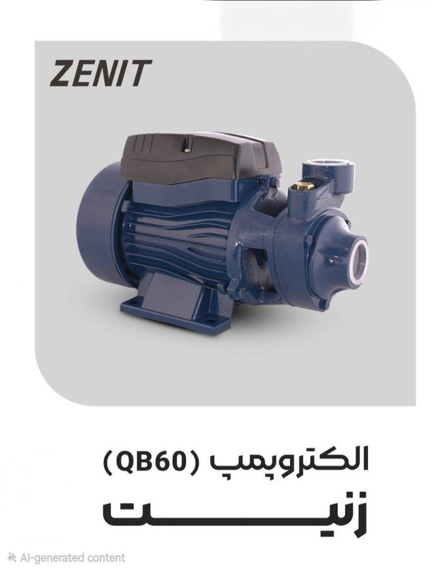 پمپ نیم اسب زنیت مدل QB60